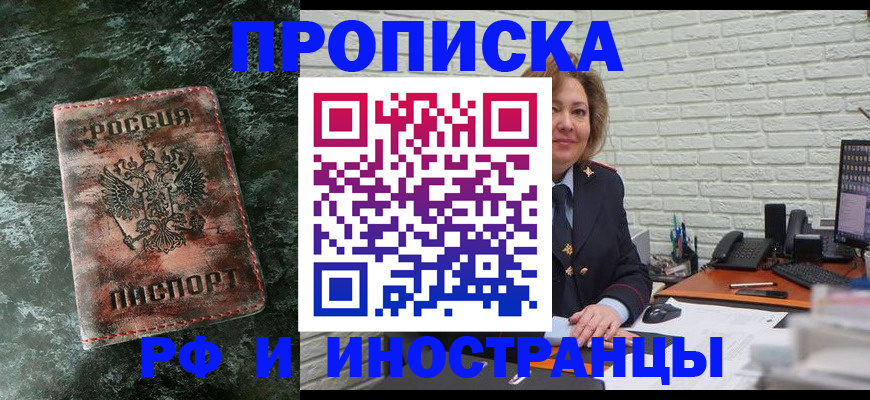 временная регистрация поиск в Лабинске