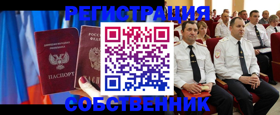 прописка поиск в Лабинске