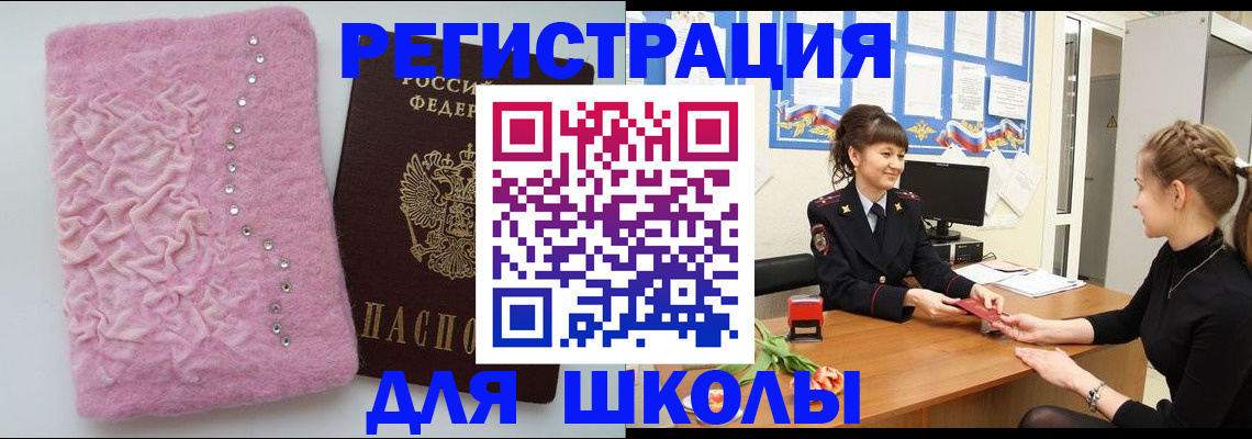 где прописаться в Лабинске